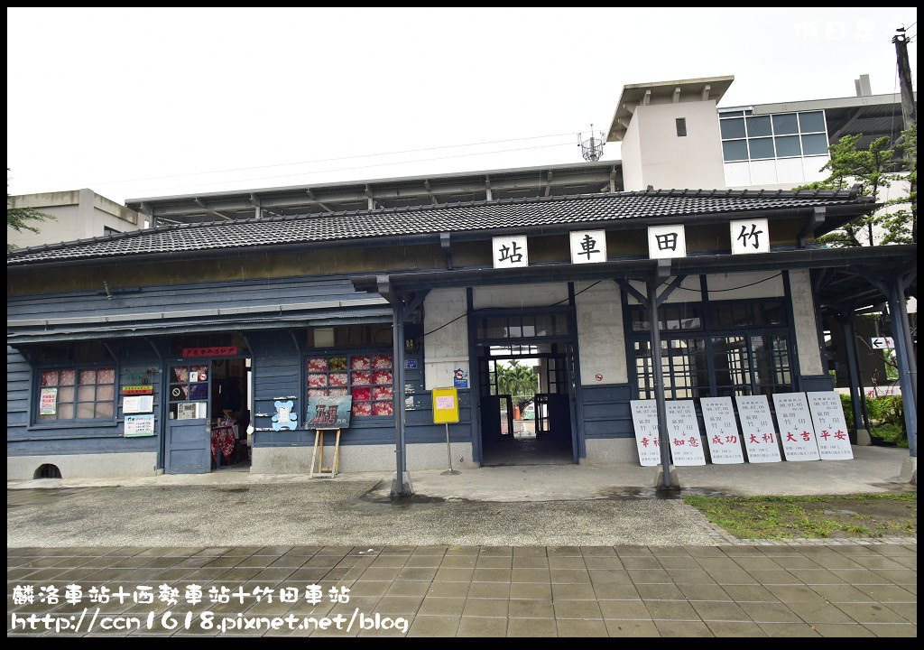 麟洛車站+西勢車站+竹田車站_DSC4420