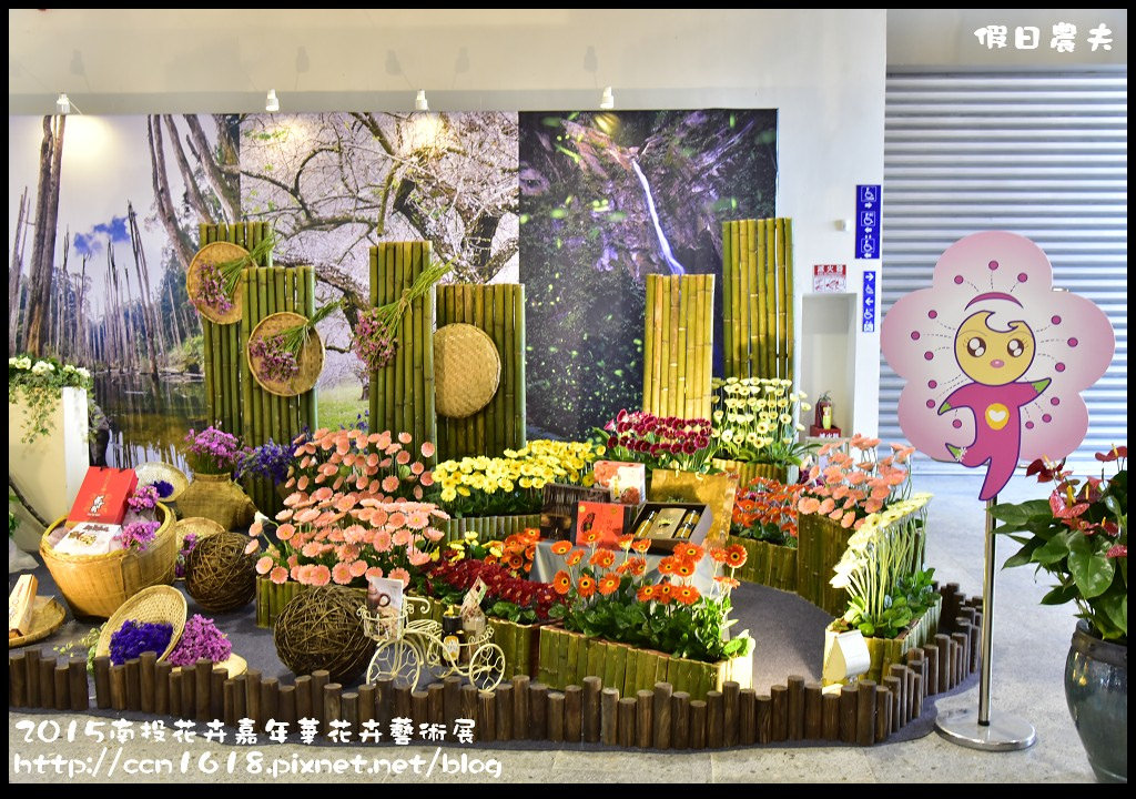 2015南投花卉嘉年華花卉藝術展_DSC3343