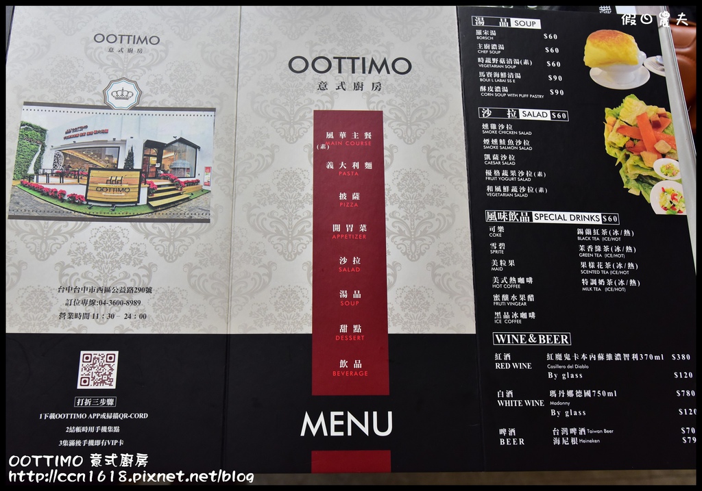 OOTTIMO 義式廚房DSC_4592