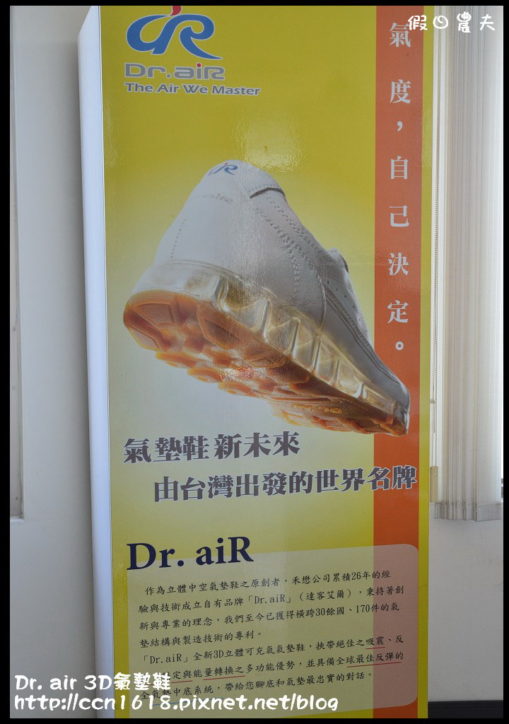 Dr. air 3D氣墊鞋DSC_7185