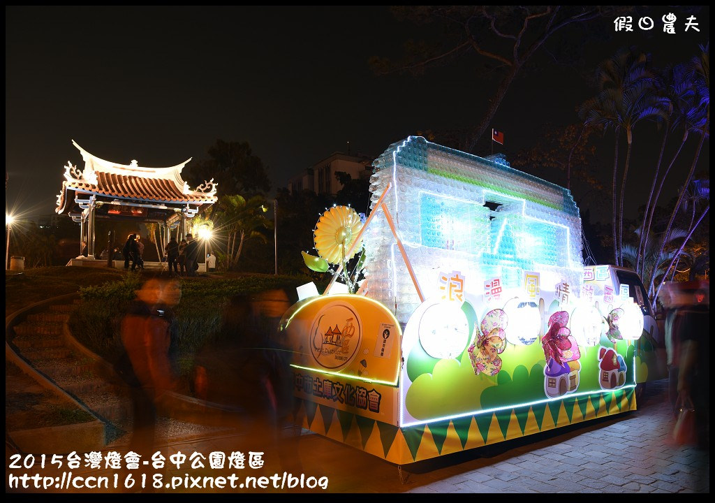 2015台灣燈會-台中公園燈區DSC_0200