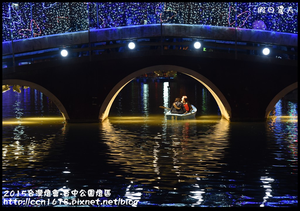 2015台灣燈會-台中公園燈區DSC_0212
