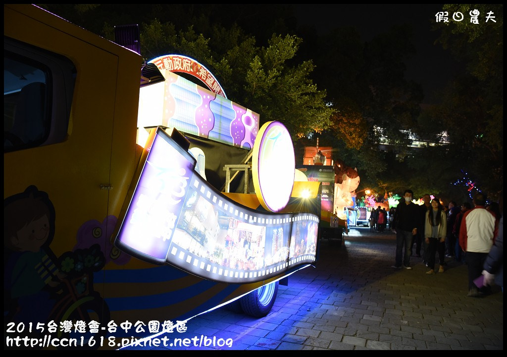 2015台灣燈會-台中公園燈區DSC_0215