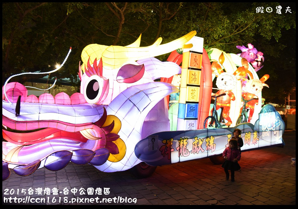 2015台灣燈會-台中公園燈區DSC_0219