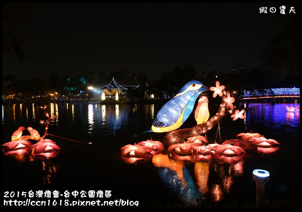 2015台灣燈會-台中公園燈區DSC_0244