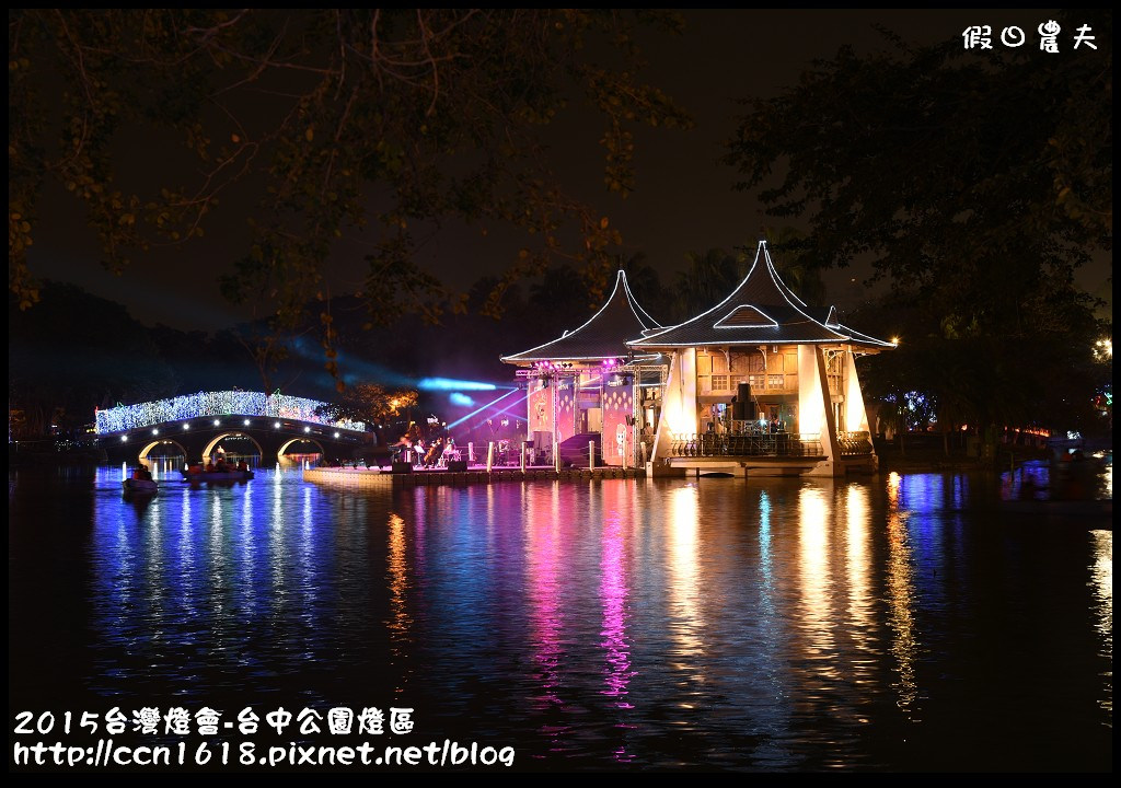 2015台灣燈會-台中公園燈區DSC_0248