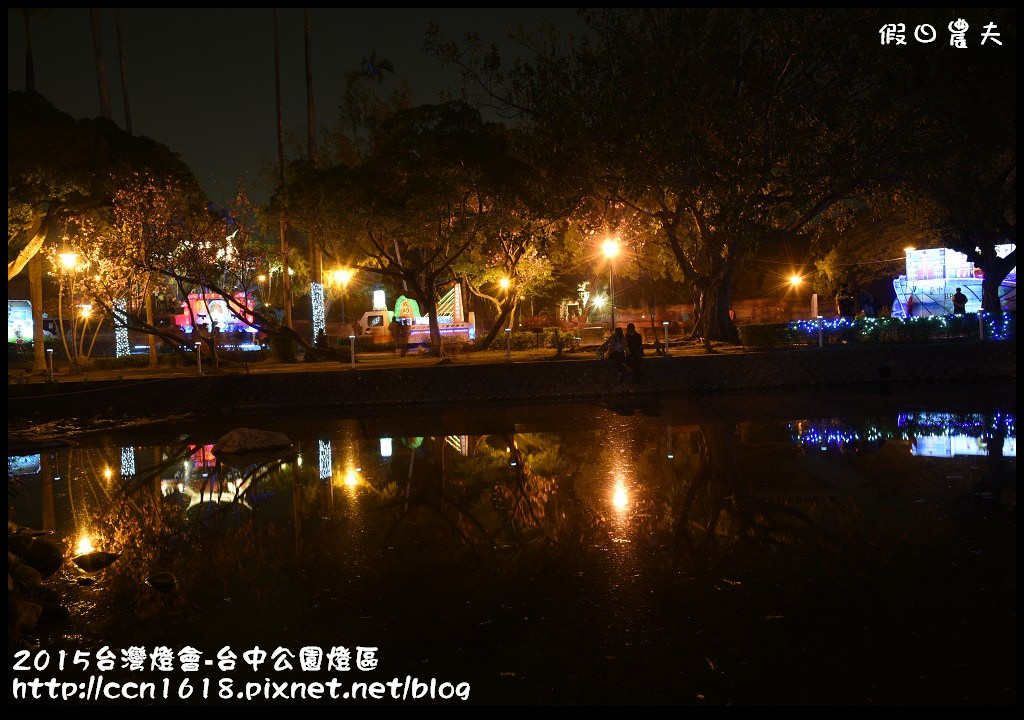 2015台灣燈會-台中公園燈區DSC_0269