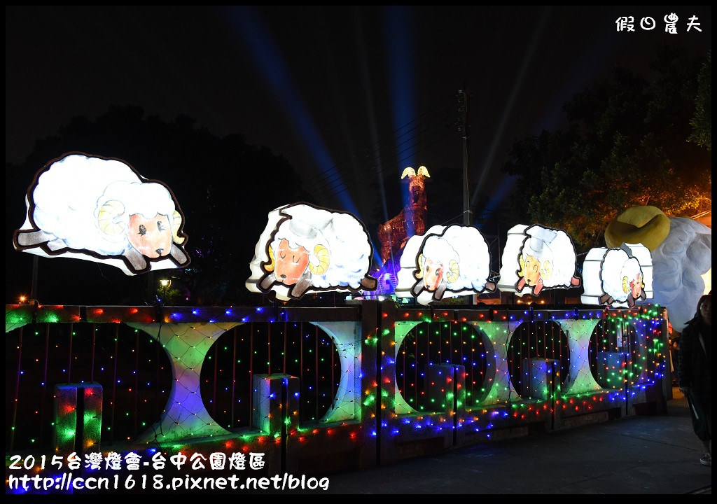 2015台灣燈會-台中公園燈區DSC_0302