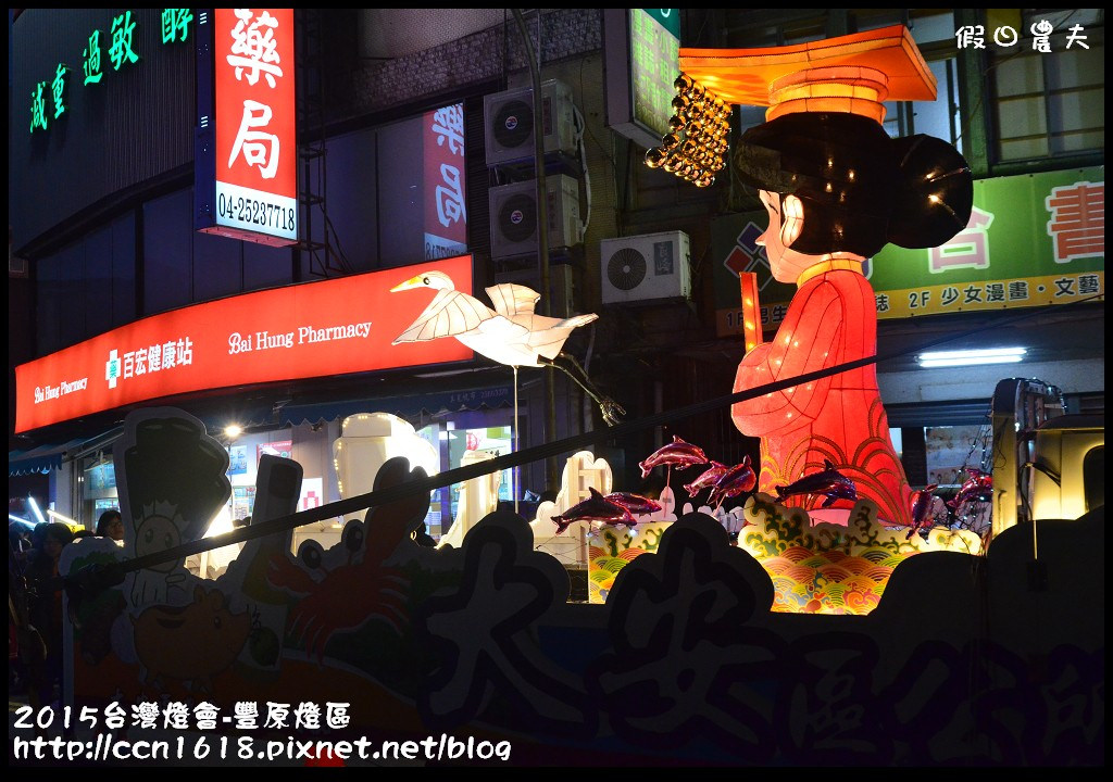 2015台灣燈會-豐原燈區DSC_7056