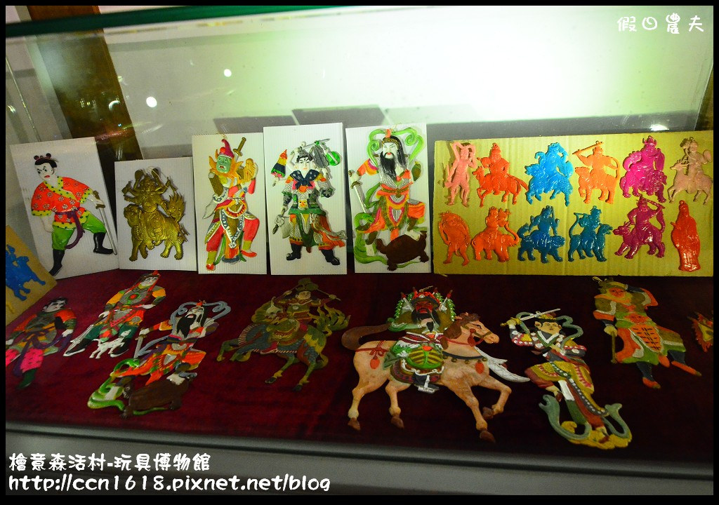 檜意森活村-玩具博物館DSC_6361