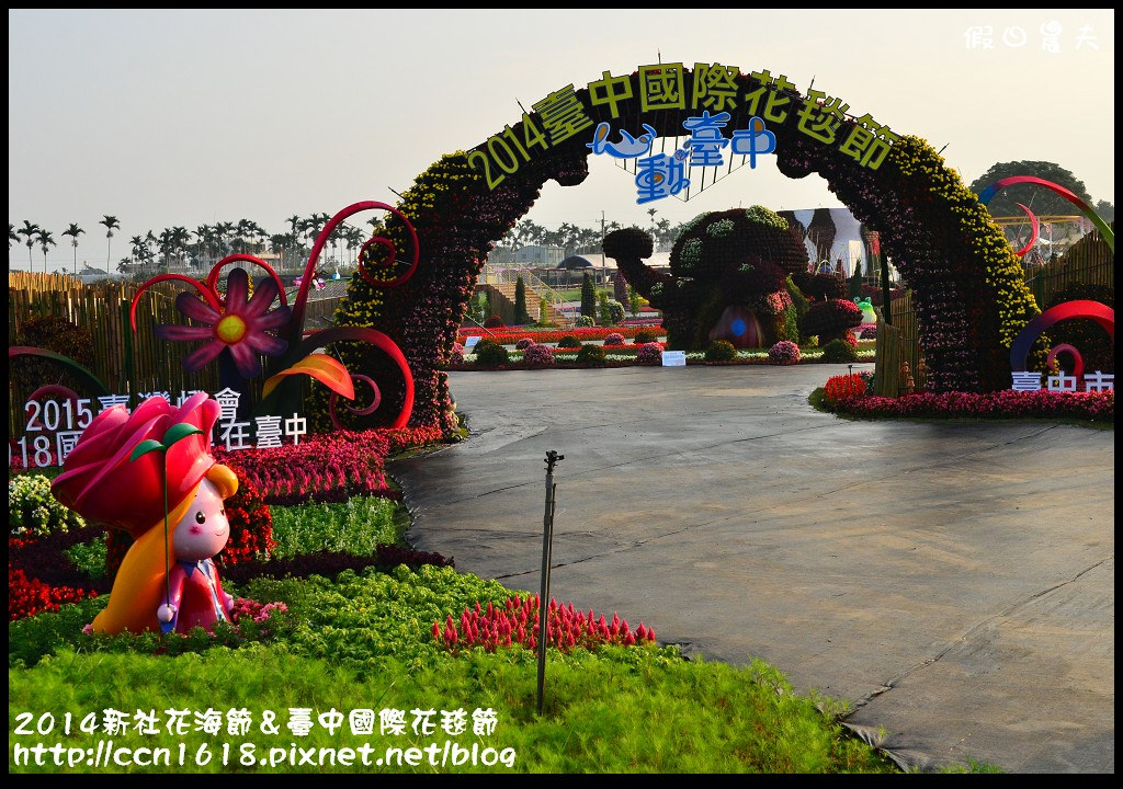 2014新社花海節＆臺中國際花毯節DSC_4858