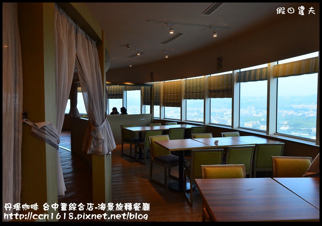 丹堤咖啡 台中童綜合店-海景旋轉餐廳DSC_1220