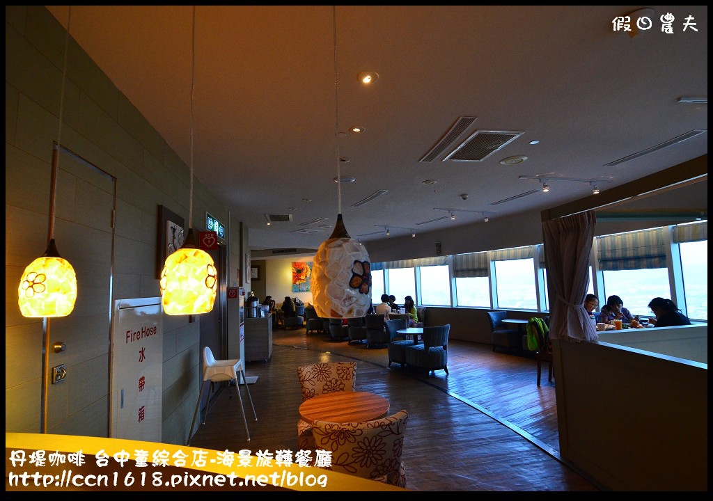 丹堤咖啡 台中童綜合店-海景旋轉餐廳DSC_1222