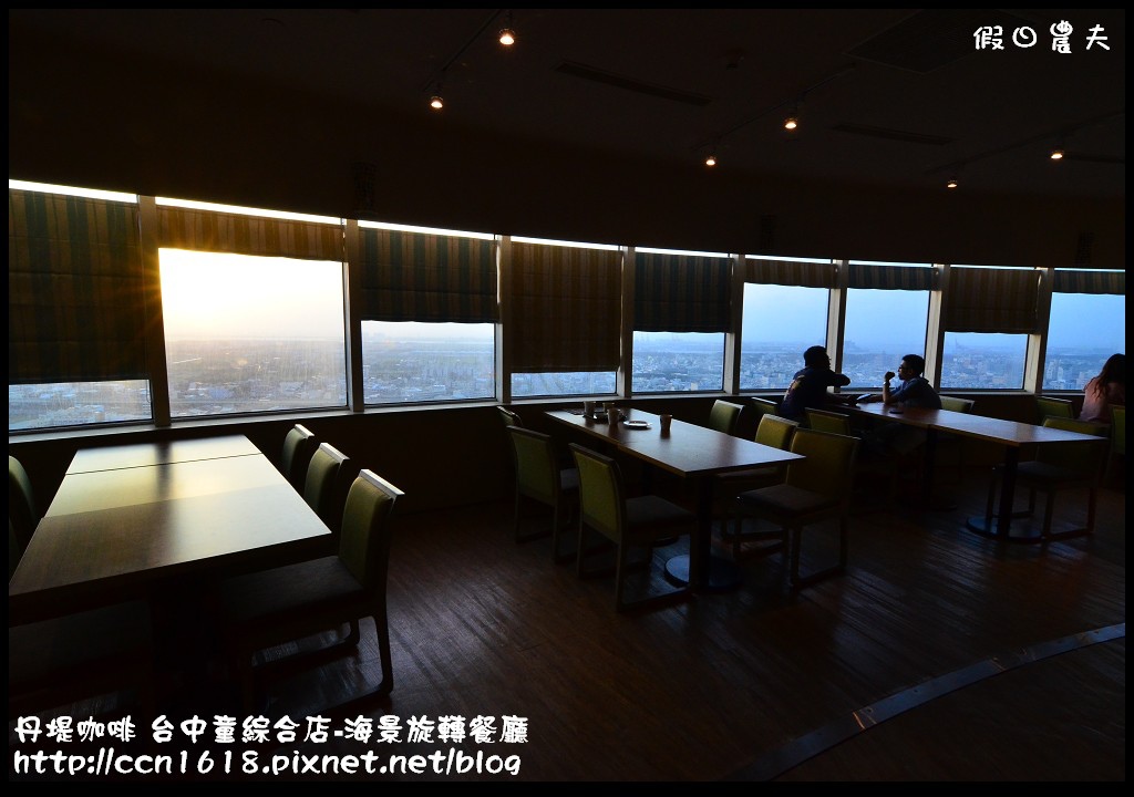 丹堤咖啡 台中童綜合店-海景旋轉餐廳DSC_1227