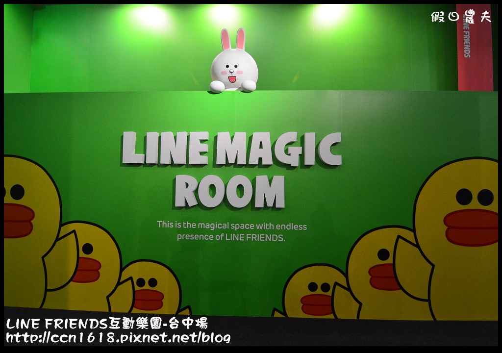 LINE FRIENDS互動樂園-台中場DSC_0412