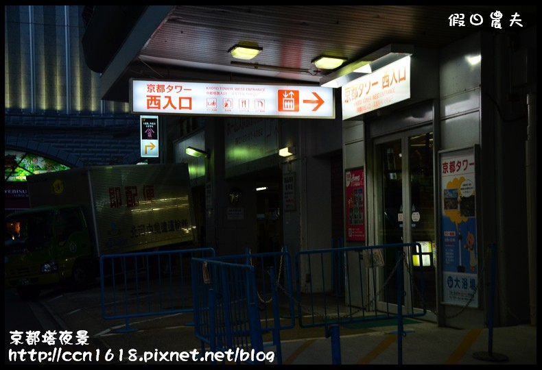 京都塔夜景DSC_4759