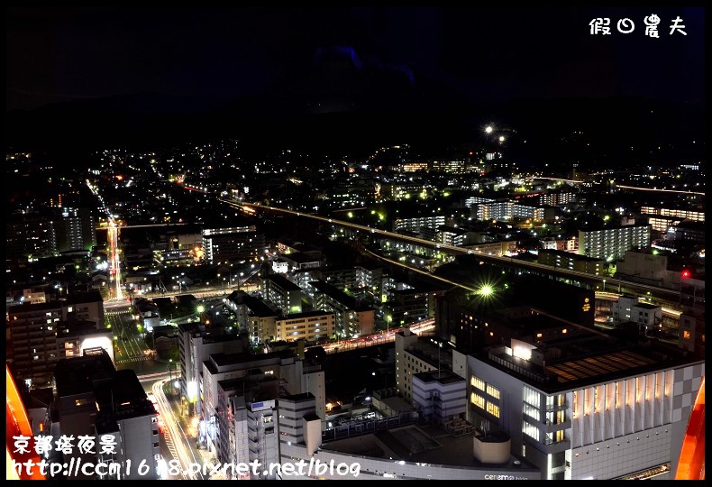 京都塔夜景DSC_4815