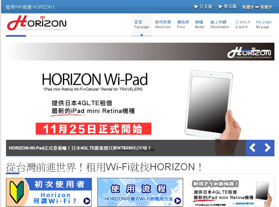 horizon-wifi-000