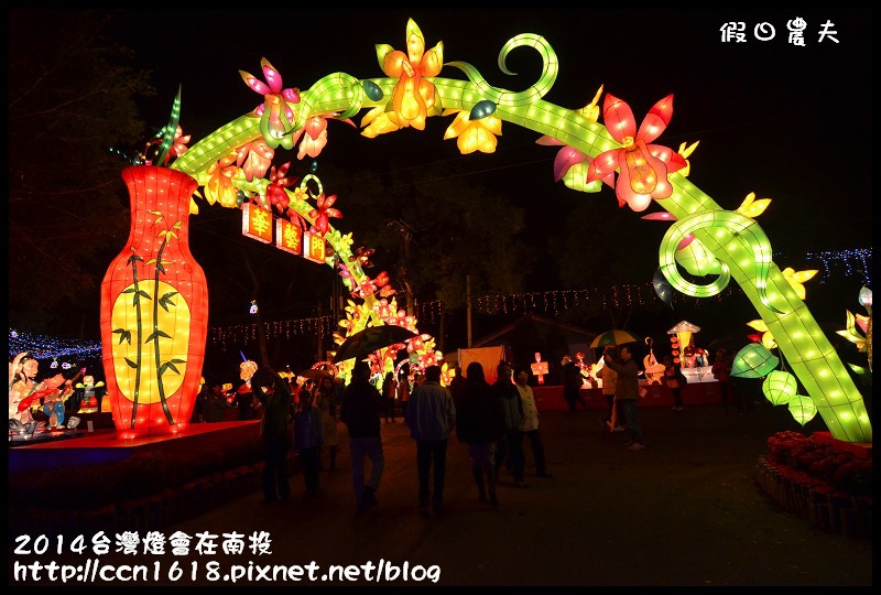 2014台灣燈會在南投DSC_5161