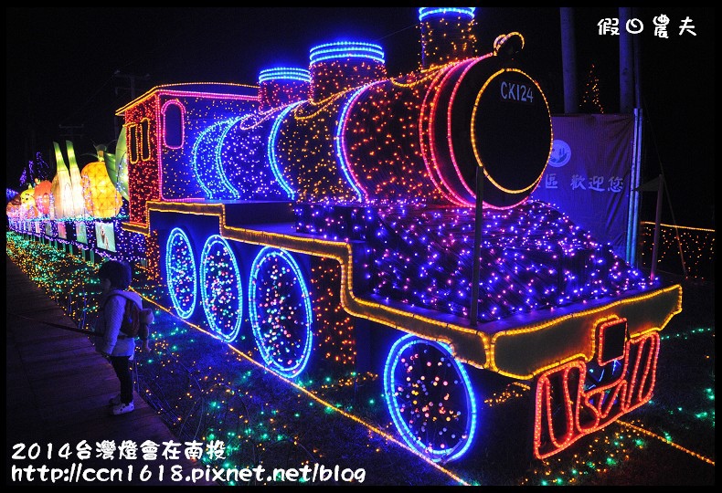 2014 台灣燈會在南投DSC_2306