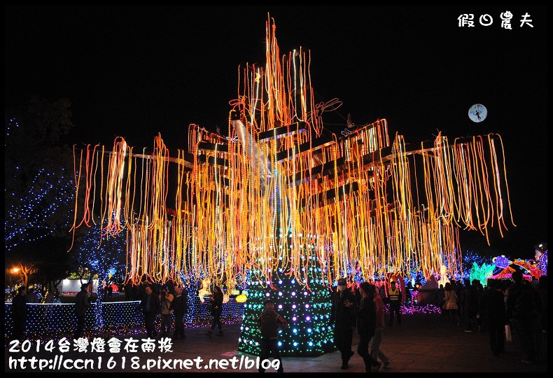 2014 台灣燈會在南投DSC_2321