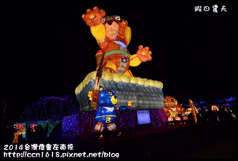 2014台灣燈會在南投DSC_5234