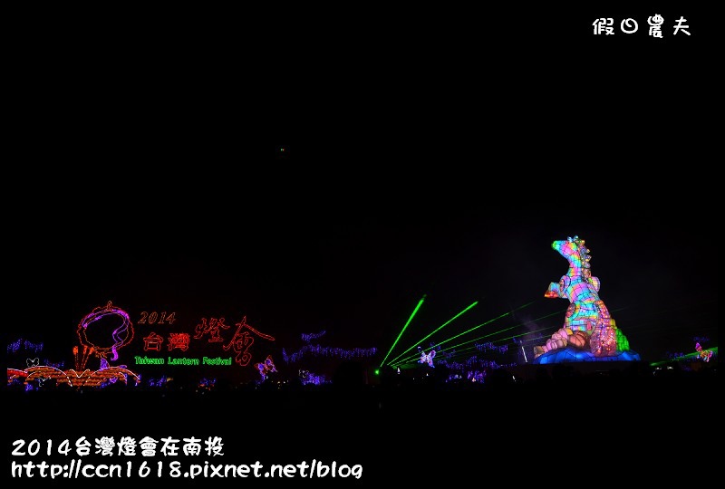 2014台灣燈會在南投DSC_5109