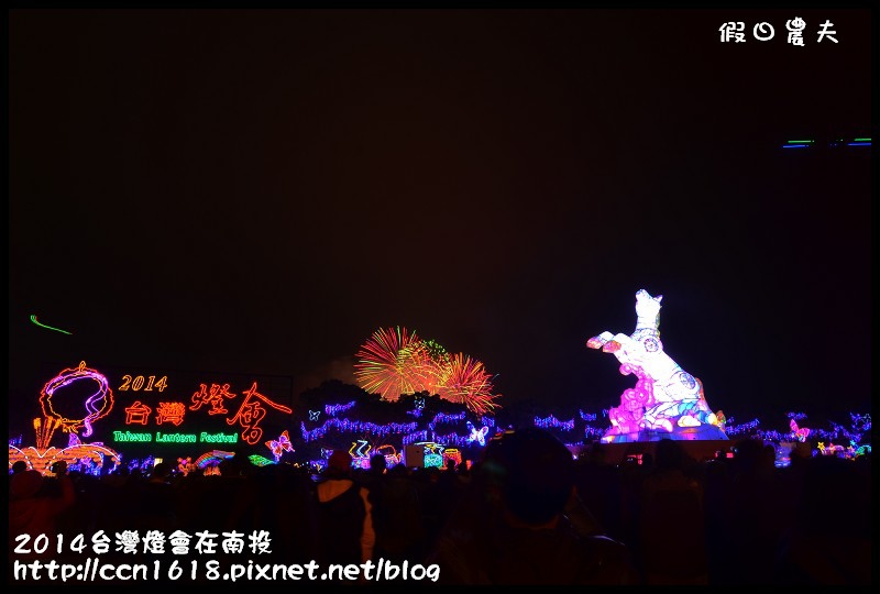 2014台灣燈會在南投DSC_5128