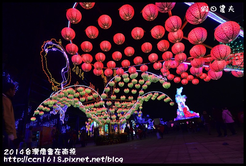 2014台灣燈會在南投DSC_5154