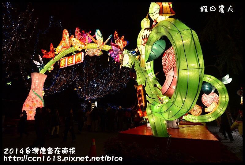 2014台灣燈會在南投DSC_5242