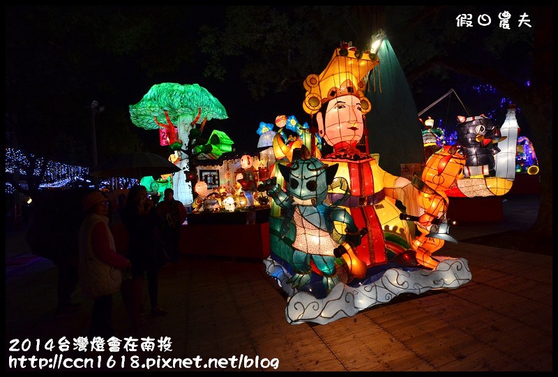 2014台灣燈會在南投DSC_5172