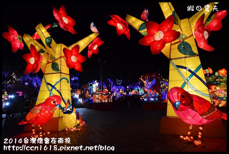 2014台灣燈會在南投DSC_5177
