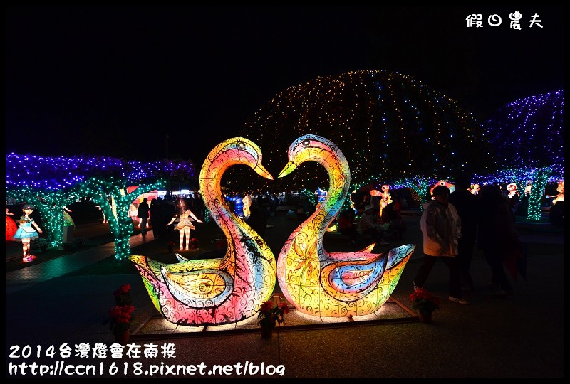 2014台灣燈會在南投DSC_5231