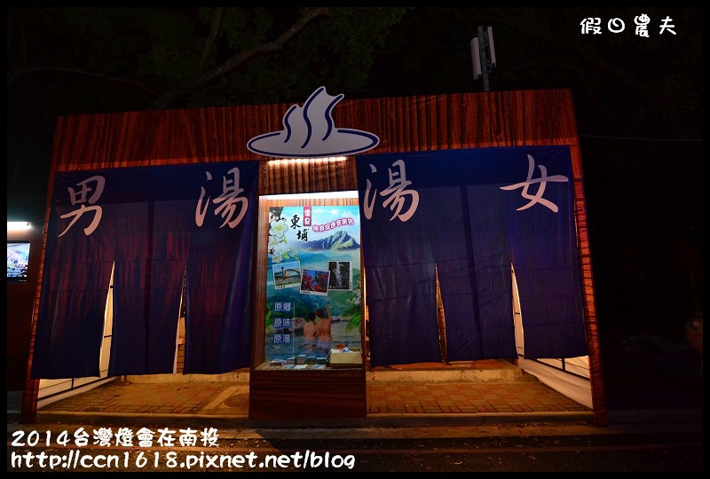 2014台灣燈會在南投DSC_5262