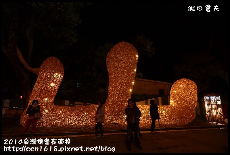 2014台灣燈會在南投DSC_5292