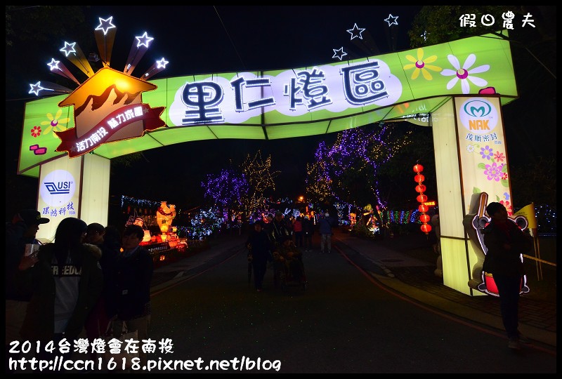 2014台灣燈會在南投DSC_5268