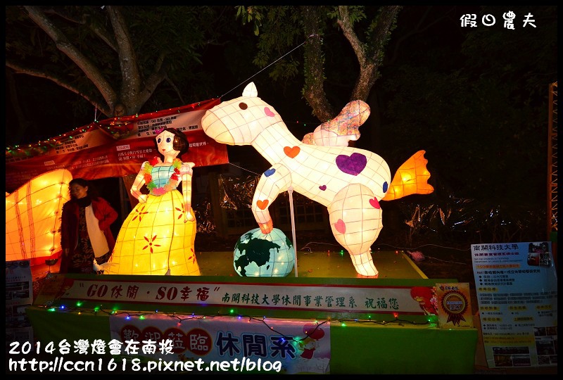 2014台灣燈會在南投DSC_5281