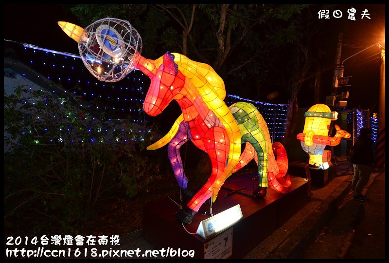 2014台灣燈會在南投DSC_5283