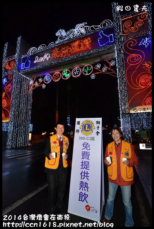 2014台灣燈會在南投DSC_5299