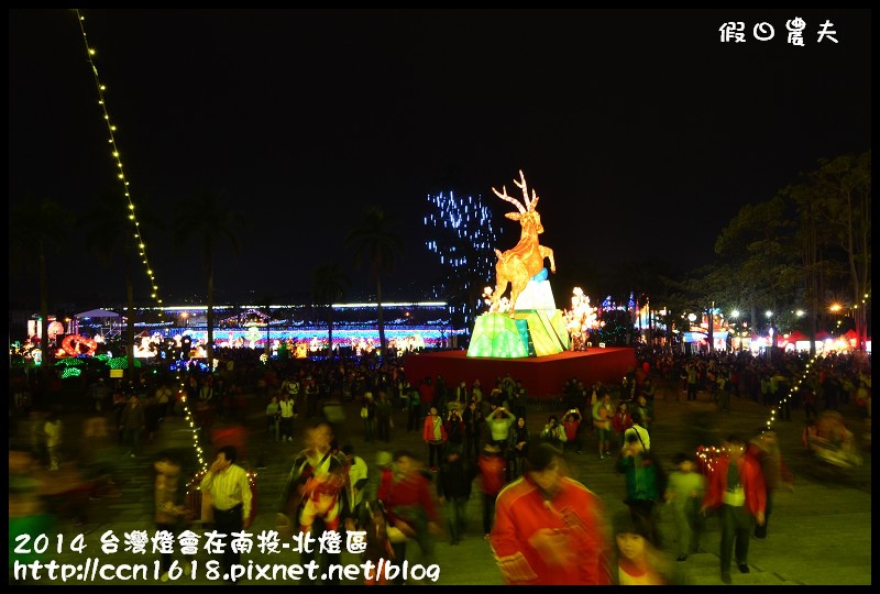 2014 台灣燈會在南投-北燈區DSC_4207