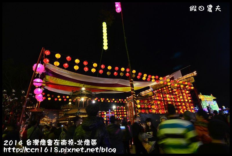 2014 台灣燈會在南投-北燈區DSC_4218