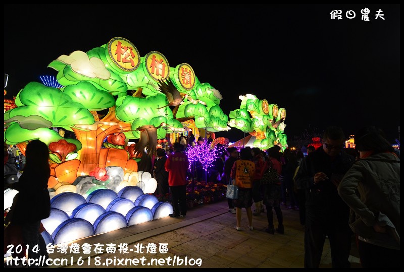2014 台灣燈會在南投-北燈區DSC_4222