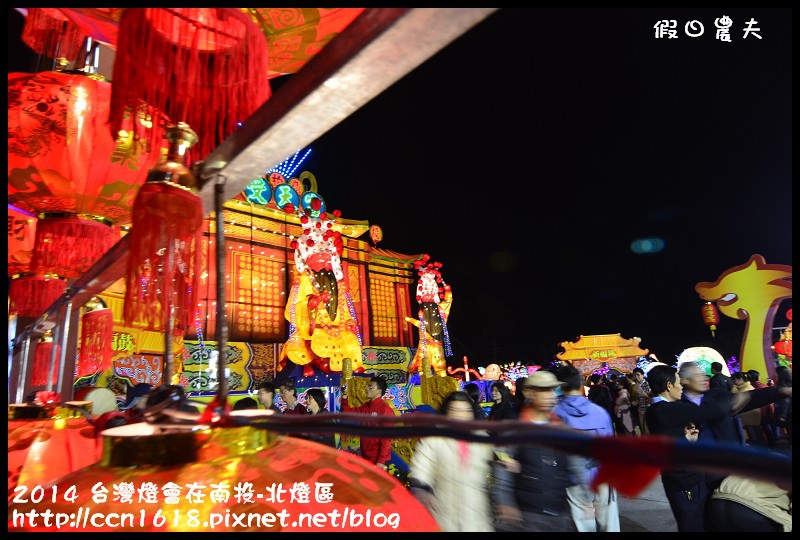 2014 台灣燈會在南投-北燈區DSC_4225