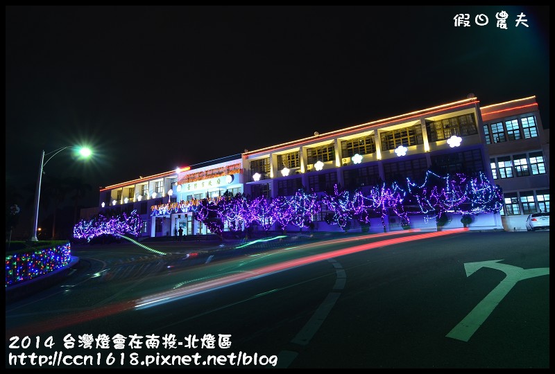 2014 台灣燈會在南投-北燈區DSC_4257