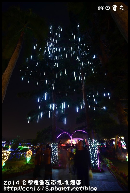 2014 台灣燈會在南投-北燈區DSC_4163