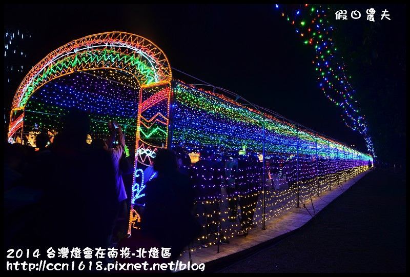 2014 台灣燈會在南投-北燈區DSC_4275