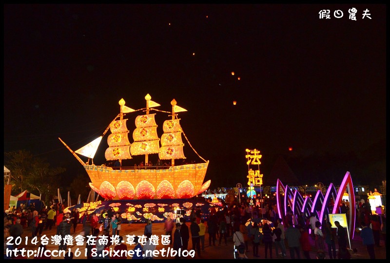 2014台灣燈會在南投-草屯燈區DSC_4056