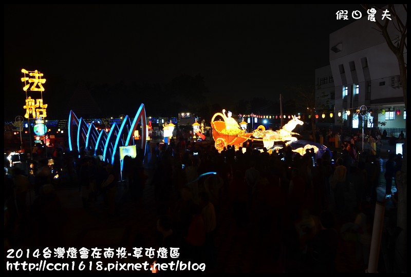 2014台灣燈會在南投-草屯燈區DSC_4027