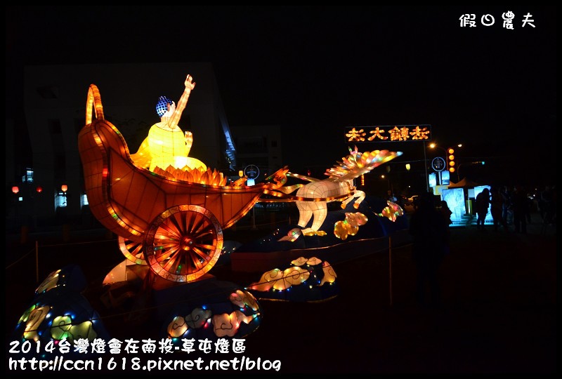 2014台灣燈會在南投-草屯燈區DSC_4080