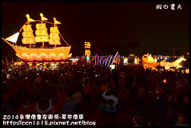 2014台灣燈會在南投-草屯燈區DSC_4036